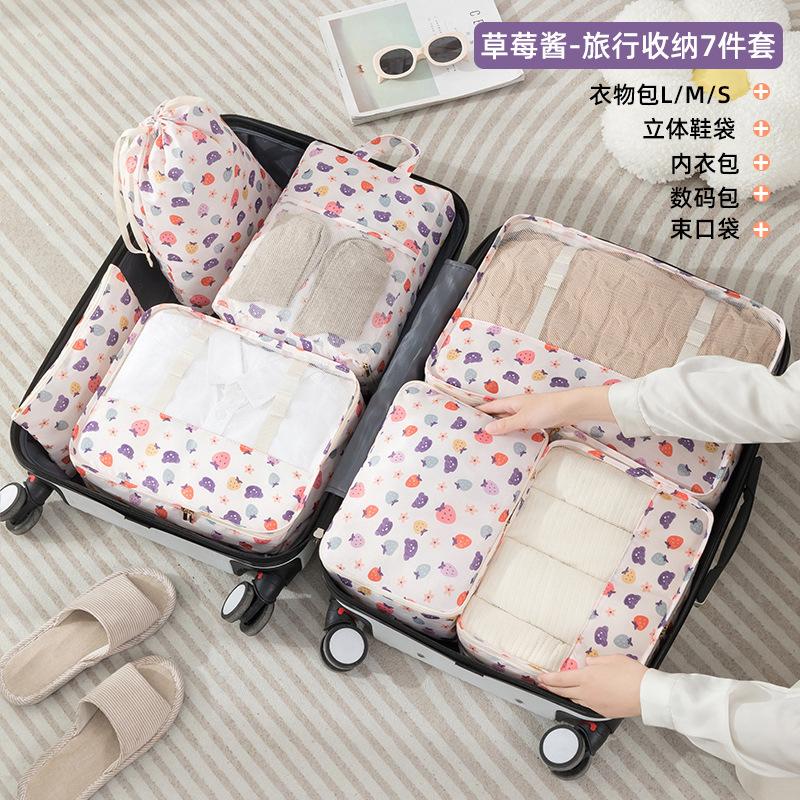 Printed Travel Storage Bag Seven-Piece Set for Clothes, Shoes, Underwear, Toiletries, and Organizer