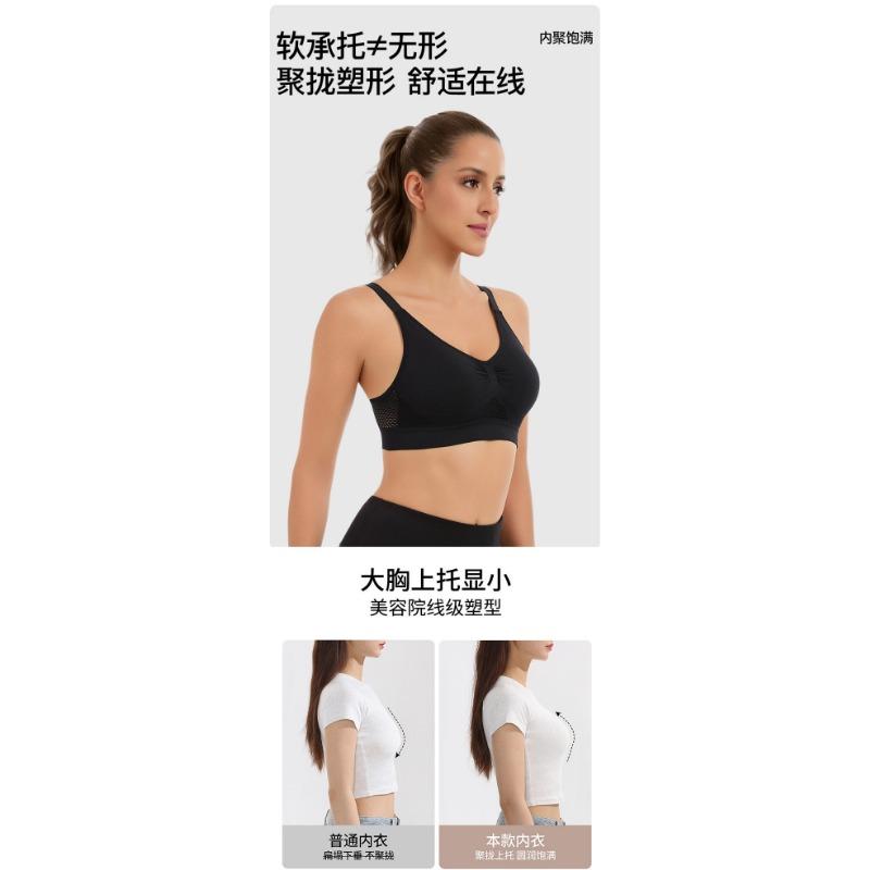 Plus Size Wireless Breathable Seamless Mesh Sports Yoga Bra For Women