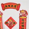 Traditional Cartoon Horse Couplet Chinese Style Spring Festival Supplies  Entrance Decoration