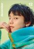 Hagoromo Yuzuru Hanyu 2026 Schreibtischkalender CL26-0558A
