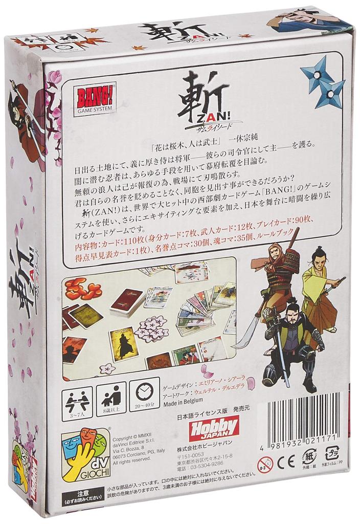 Hobby Japan Zan Samurai Sword Japanese Version ages 8 and Board Game (3-7 players, 20-40 minutes, up)