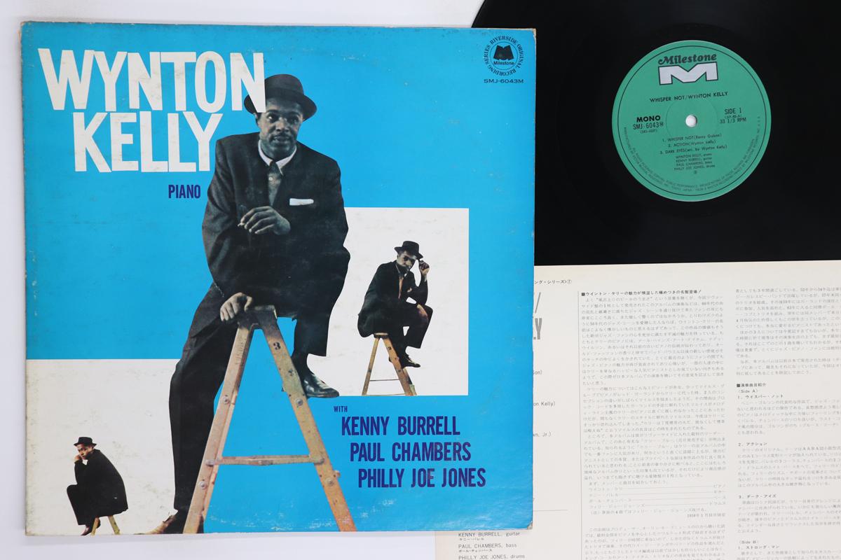 

LP Record WYNTON KELLY Whisper Not SMJ6043M MILESTONE 1974 Japan Jazz Used
