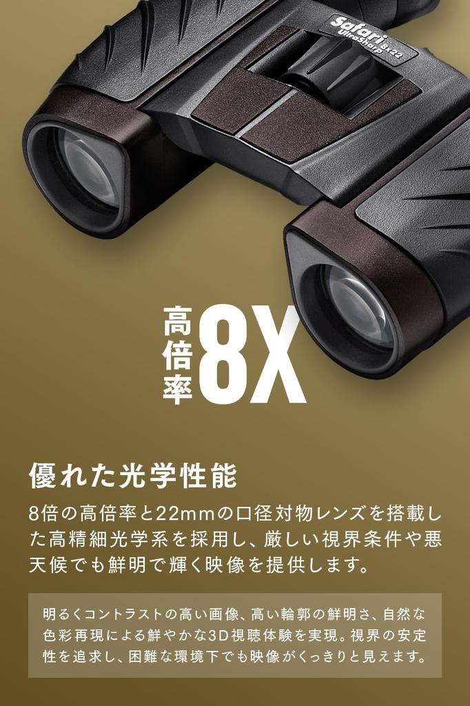 Steiner Safari UltraSharp 8x22 Binoculars with NBR Long Life Rubber Waterproof to Wide Field of Perfect for and Observation Armor, 1m, Anti-Fog,