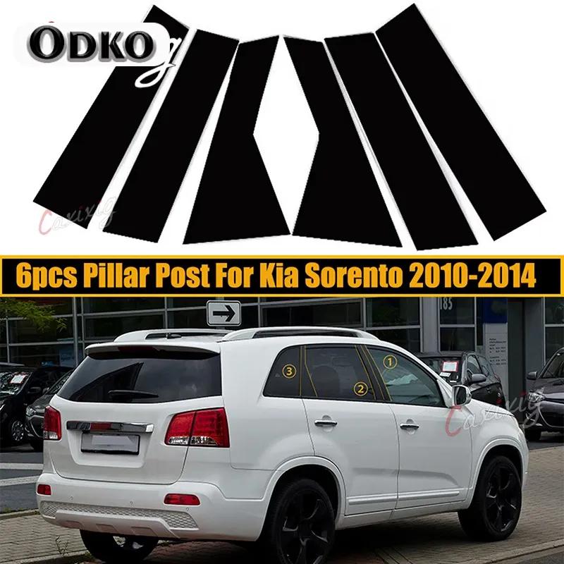 Car Pillar Posts for Kia Sorento 2010 2011 2012 2013 2014 2015- Glossy Black Door Window Trim Cover Stickers Auto Styling