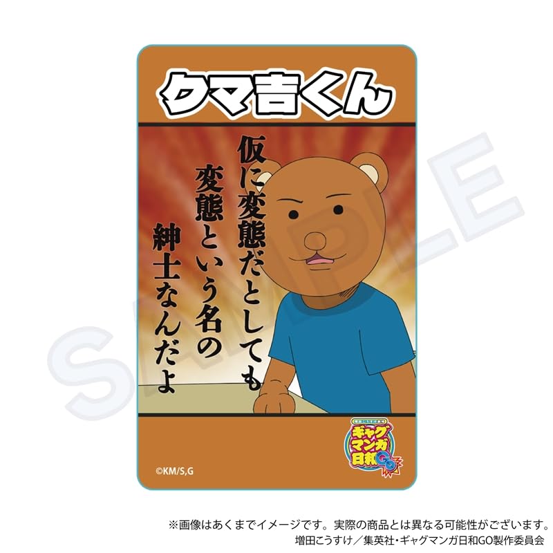 Kosuke Theater Gag Manga Biyori Trading Magnets Box of 8 "Masuda GO"