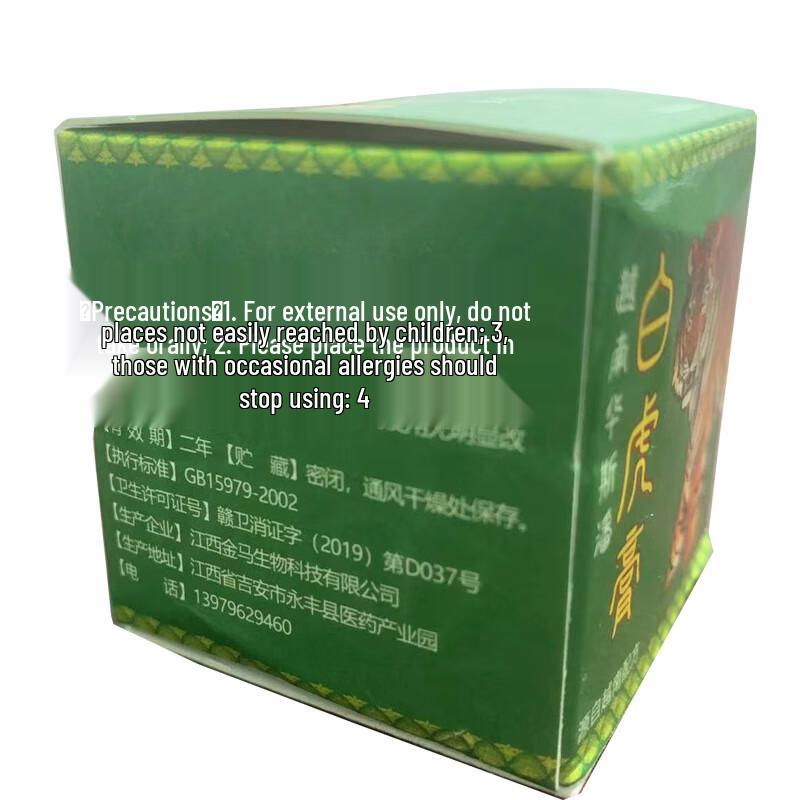 Zhou Langzhong Vietnamese Tiger Balm
