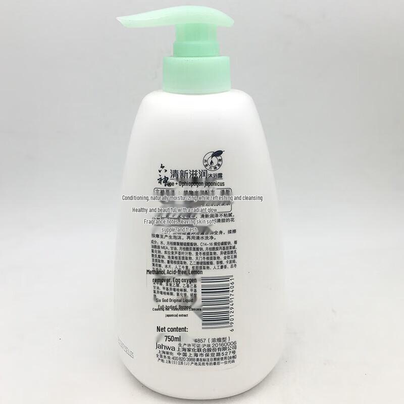 Liu Shen Aloe & Ophiopogon Refreshing Moisturizing Body Wash 750ml