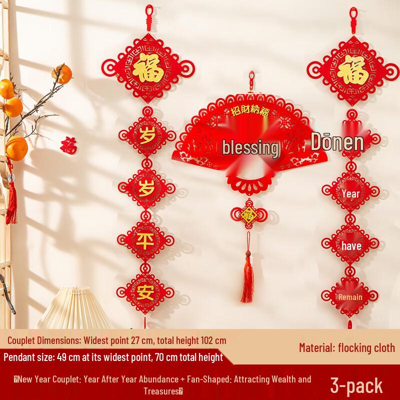 Chinese New Year Lucky Knot & Fu Character Decorations