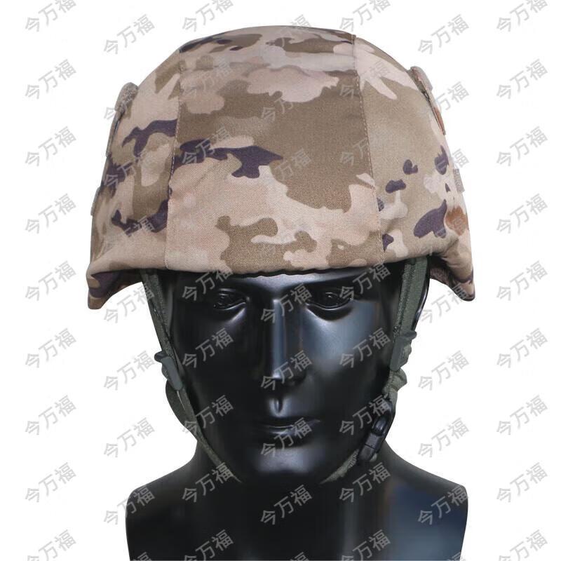 Jinwanfu M19 Kevlar Tactical Helmet Cover