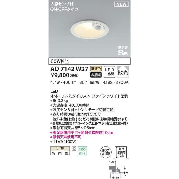 

Koizumi Lighting LED Downlight (Warm White), 60W Equivalent, AD7142W27