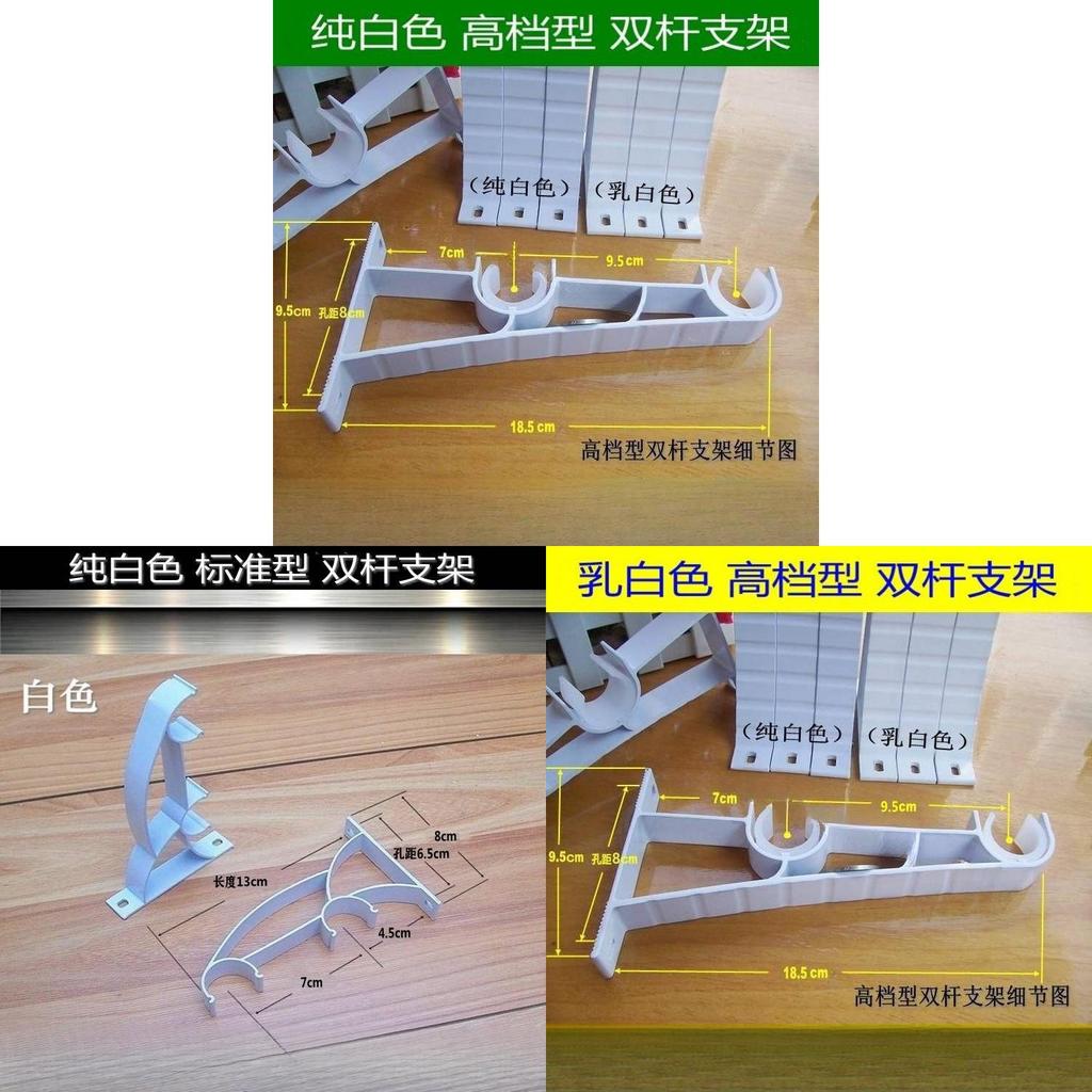Aluminum Alloy Curtain Rod Bracket With White Double Rod Holders For Home Decor