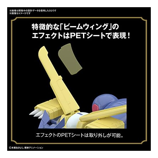 BANDAI SPIRITS Figure-rise Standard Digimon Adventure MetalGarurumon Color-coded Plastic Model