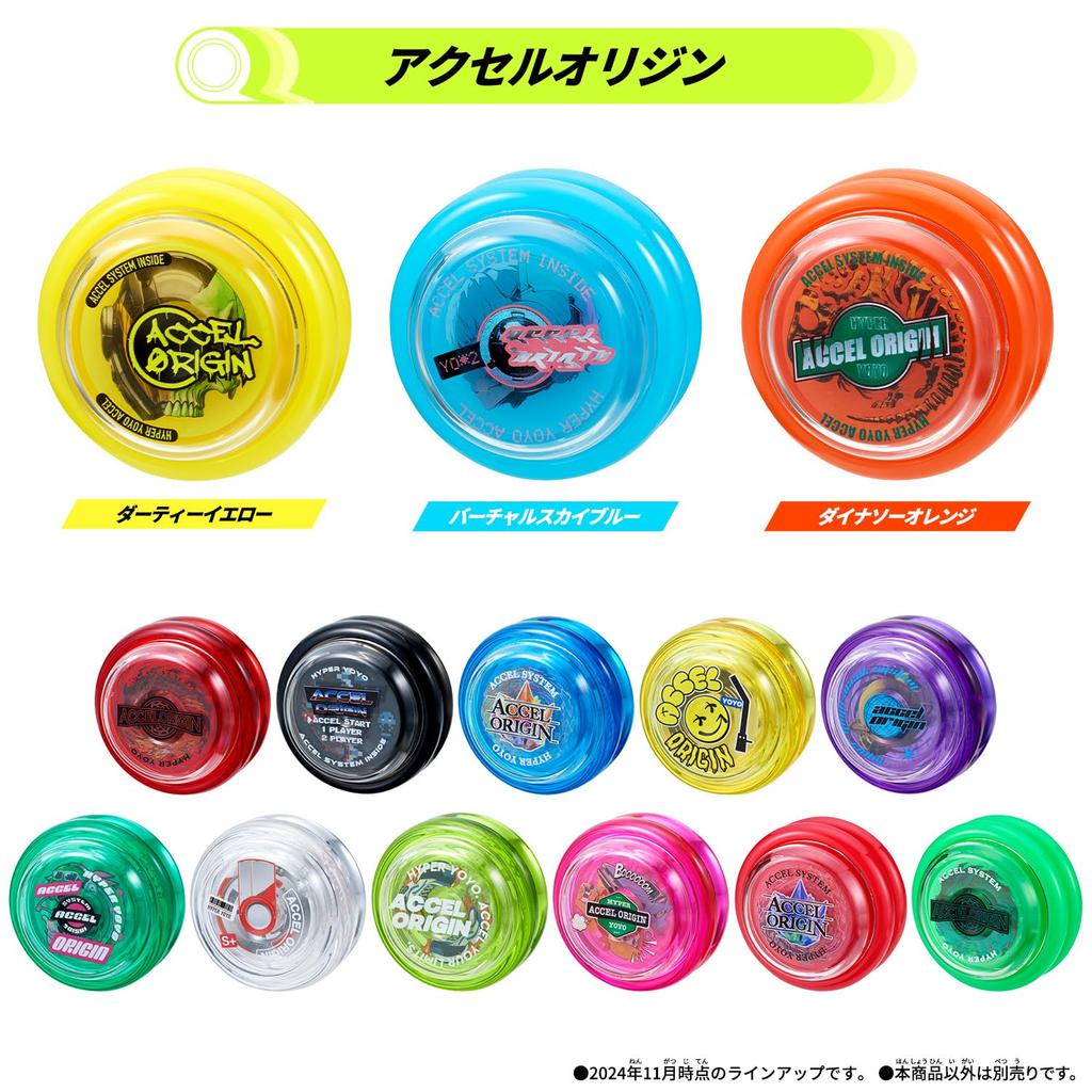 HYPER YOYO ACCEL Hyper Accel Accel Origin Dirty Yellow [BANDAI] Yo-Yo -