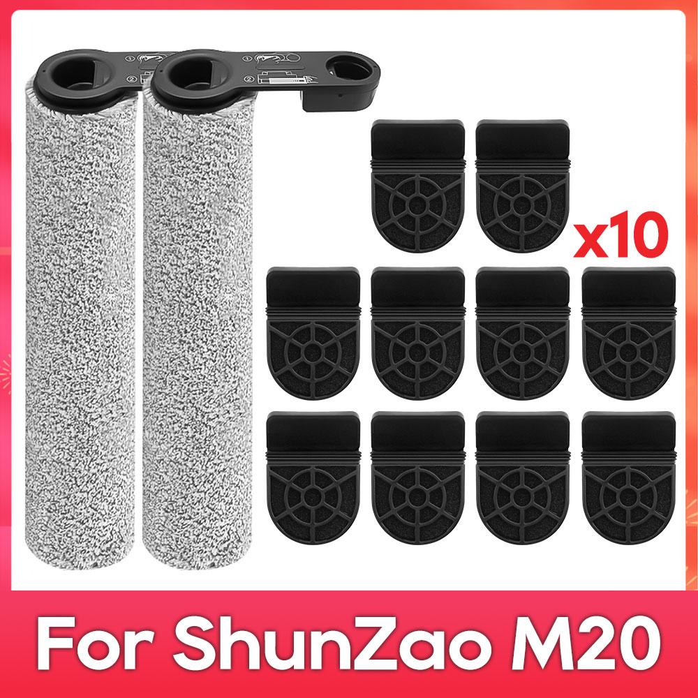 Fit For ( ShunZao M20 / Z20 / Z30 / Xiaomi 3 Max / 3 Pro ) Soft Brush Filter Vacuum Cleaner Spare Part Accessories