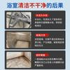 Bathroom Tile Cleaner,bathroom Glass Universal Water Scale Remover,bathtub Powerful Decontamination,yellowing Water Stain Remova