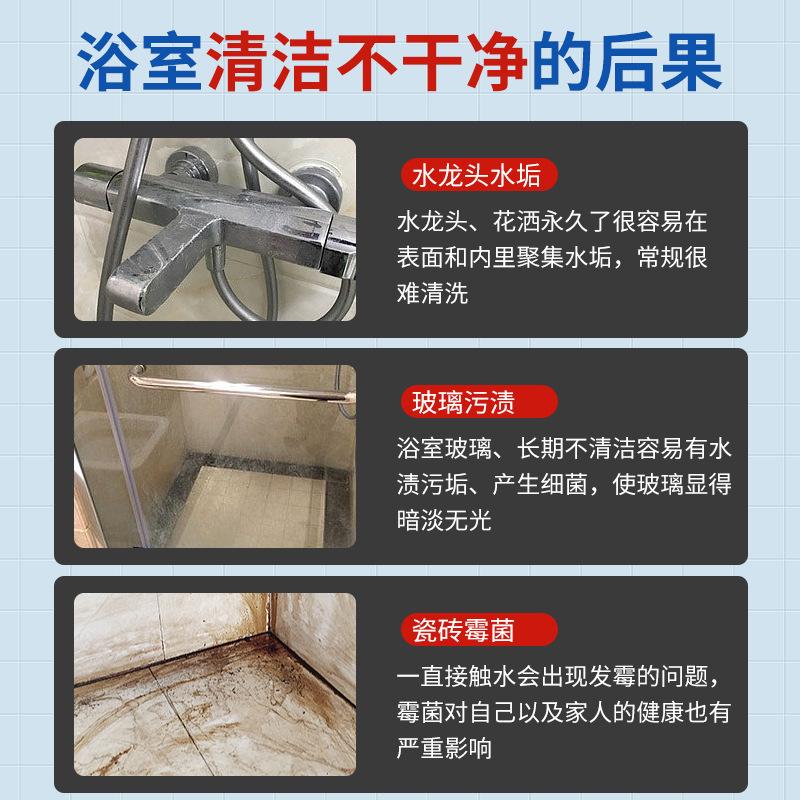 Bathroom Tile Cleaner,bathroom Glass Universal Water Scale Remover,bathtub Powerful Decontamination,yellowing Water Stain Remova