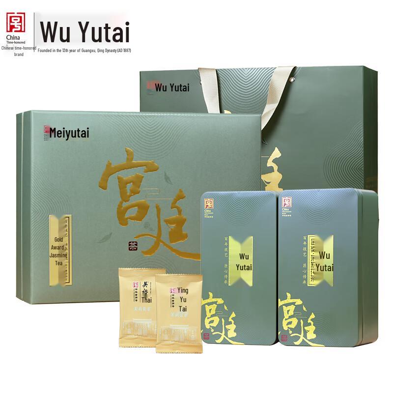 Wuyutai Golden Award Jasmine Tea Gift Box