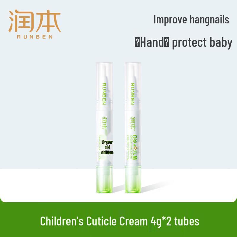 

RUNBEN Kids Cuticle Essence