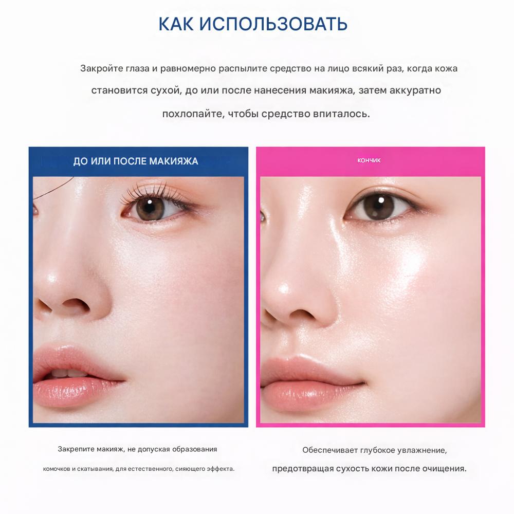 THE LAB by Blanc Doux Clear Hyal Texture Glow Serum Mist (150ml)