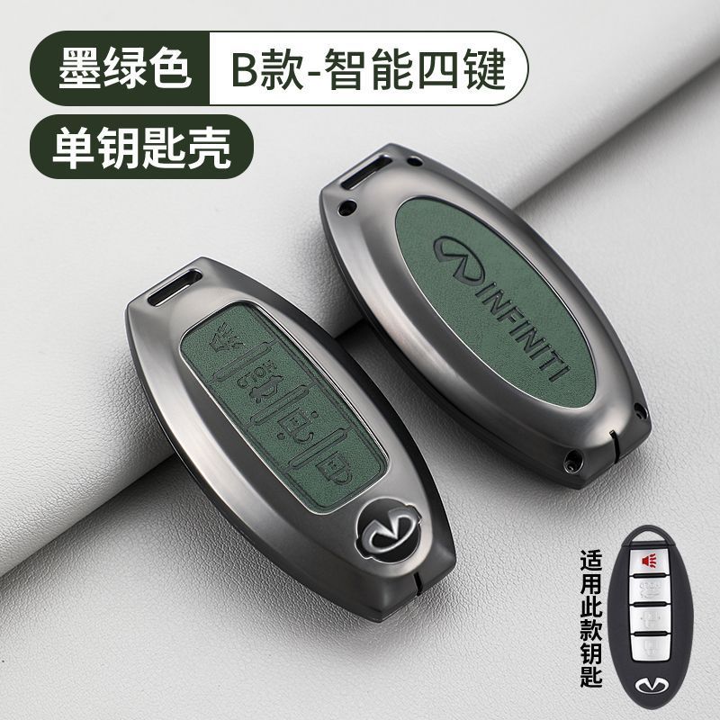 For Infiniti Q30 Q50 Q60 Q70 JX35 FX35 G37 M35 ESQ QX30 QX50 QX55 QX56 QX60 QX70 QX80 Car Alloy Key Case Key Bag Shell Key Chain egv1