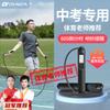 Oufanda Digital Counting Jump Rope for Student Exams