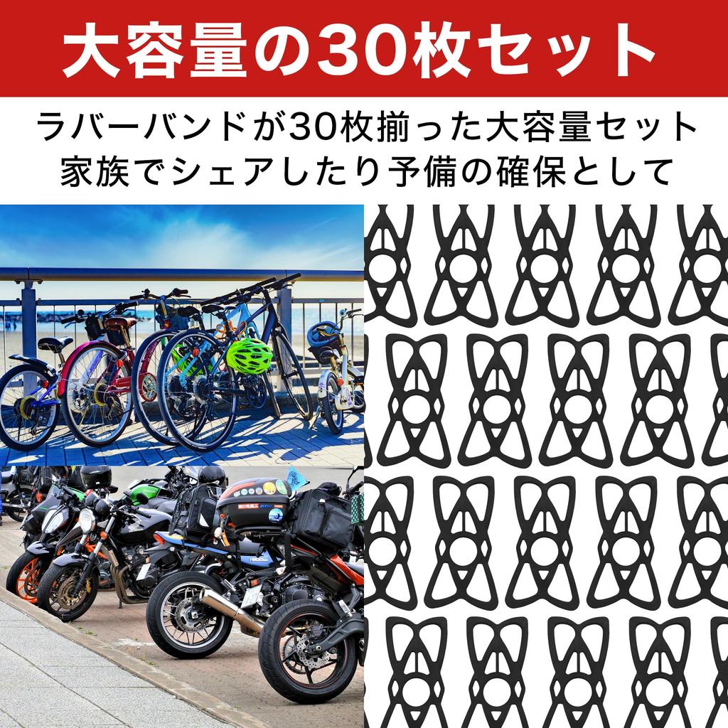 Felimoa Rubber Band Smartphone for Bicycles and Holder, Anti-Drop, Motorcycles, 30-Pack