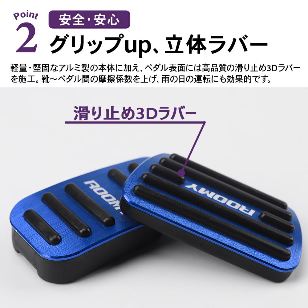 SAWAKAKI Toyota Rumi M900A/M910A Dedicated Design with Logo Aluminum Axle Pedal Brake Pedal Cover Set of 2 (Blue)