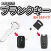YESprime External Suzuki Blank Key Dummy Key Key Shutter Spare