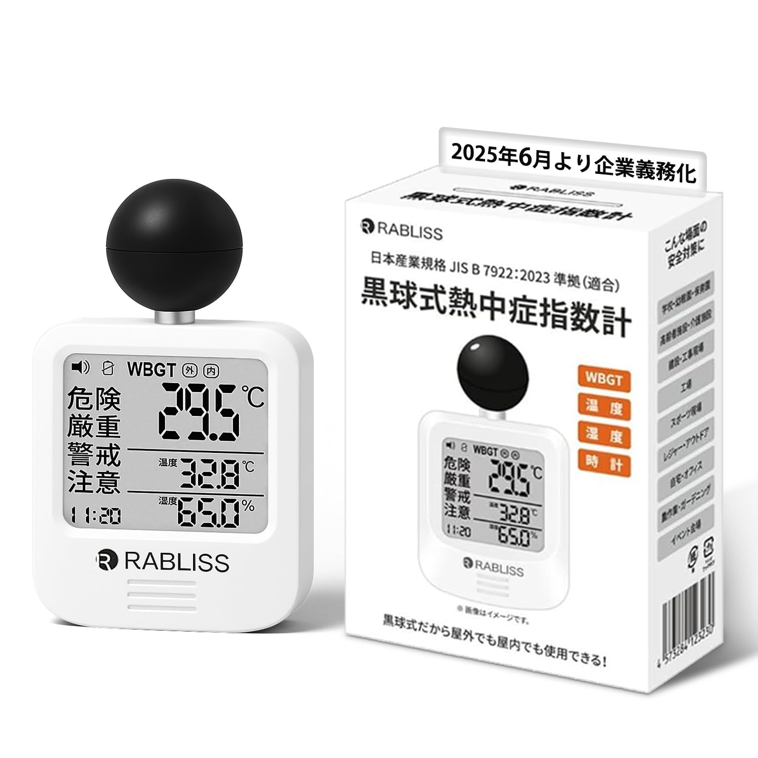 

для компаний от JIS Тип черного шара Измеритель WBGT Монитор индекса теплового удара с термометром и и стационарный Оборудованный будильником компактный