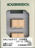 Roudo N Gauge U19A Type Nippon Soda Cream 2 Pieces Railway Model Supplies C-1418