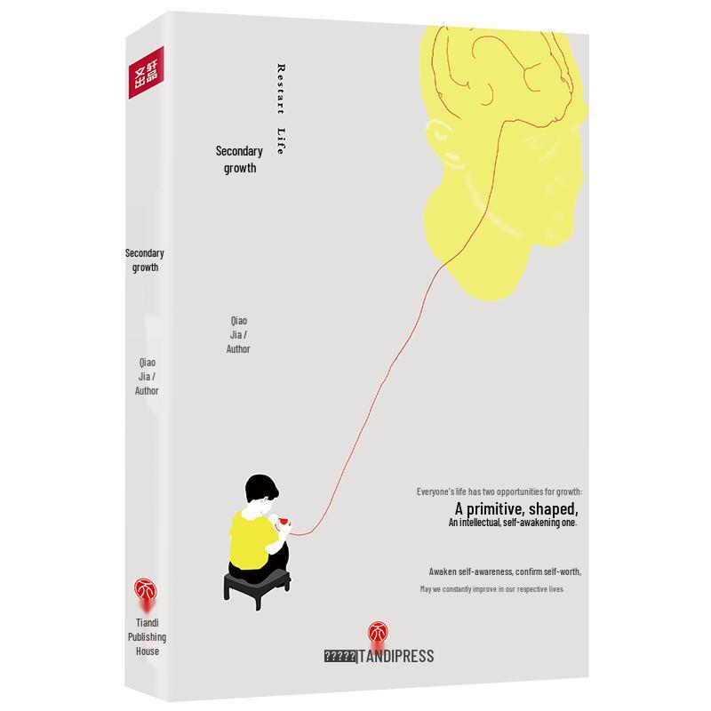 Second Growth: Qiao Jia s Guide to Self-Discovery