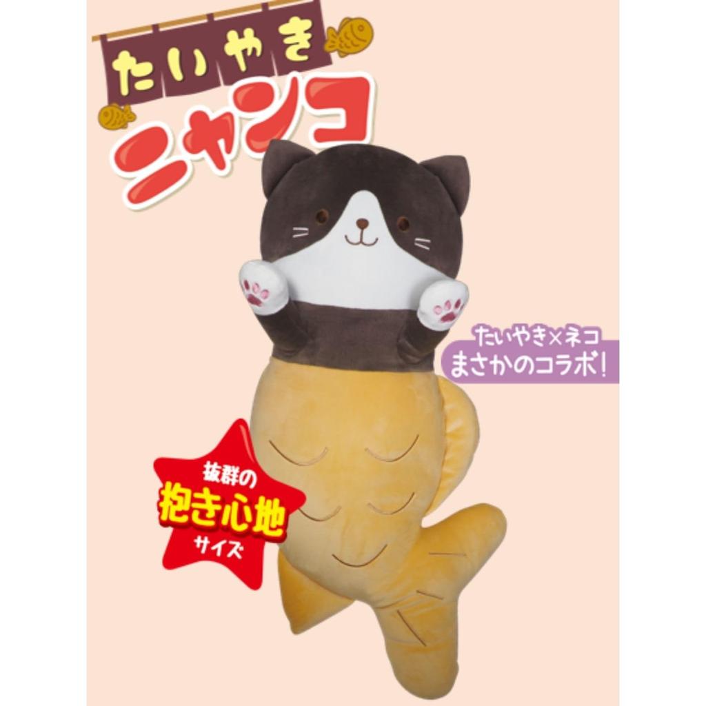 HAC Taiyaki Nyanko 65cm HAC5111