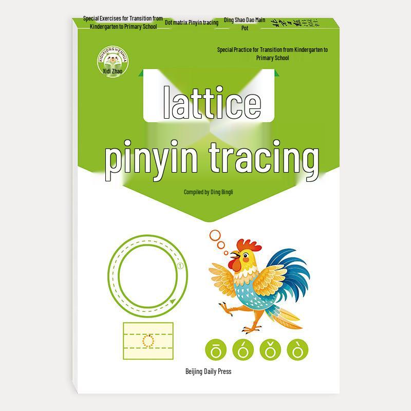 Early Childhood to Primary Math: Ten-Borrowing & Number Composition Pinyin Tracing Workbook