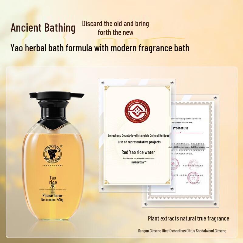 Xianglemei Osmanthus Essential Oil Fragrance Shower Gel