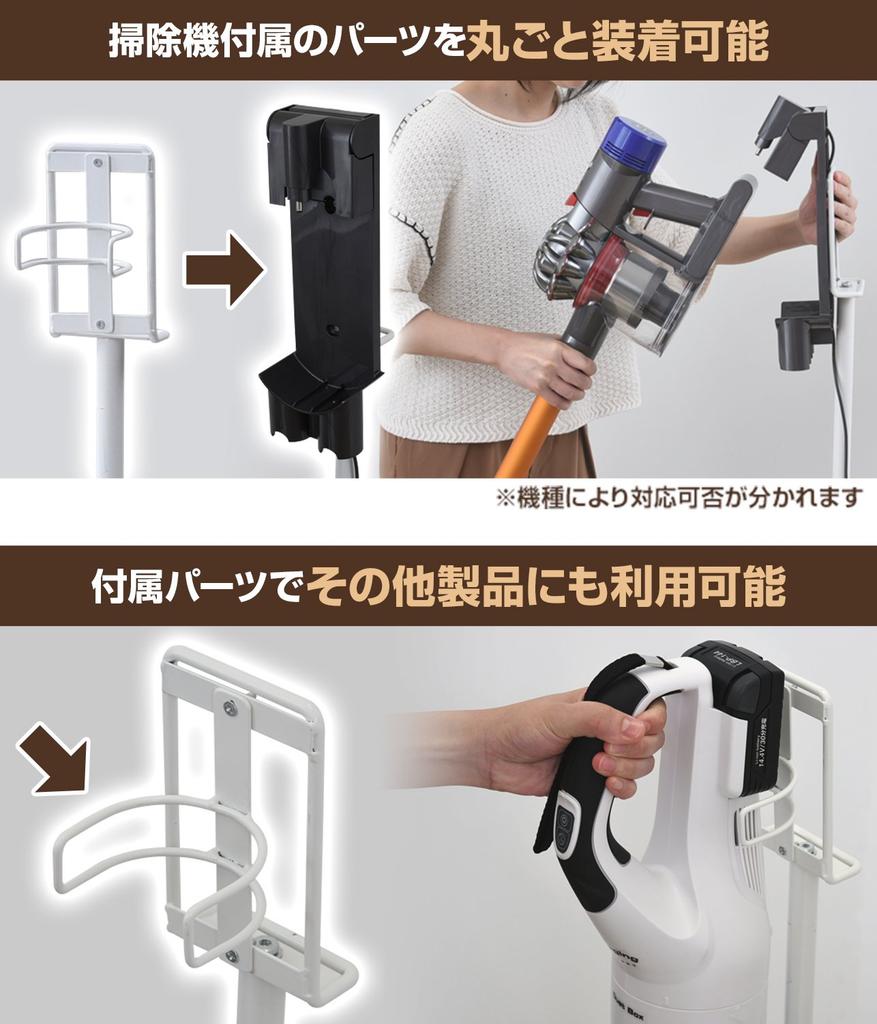 Yamazen Vacuum Cleaner Stand with and V10 Series Vacuum White RCS-30 (WH) (Compatible V6, V7, V8, Cleaners)
