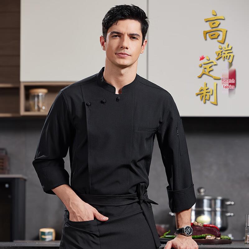 Qian Yiyang Premium Long-Sleeve Stretch Chef Uniform