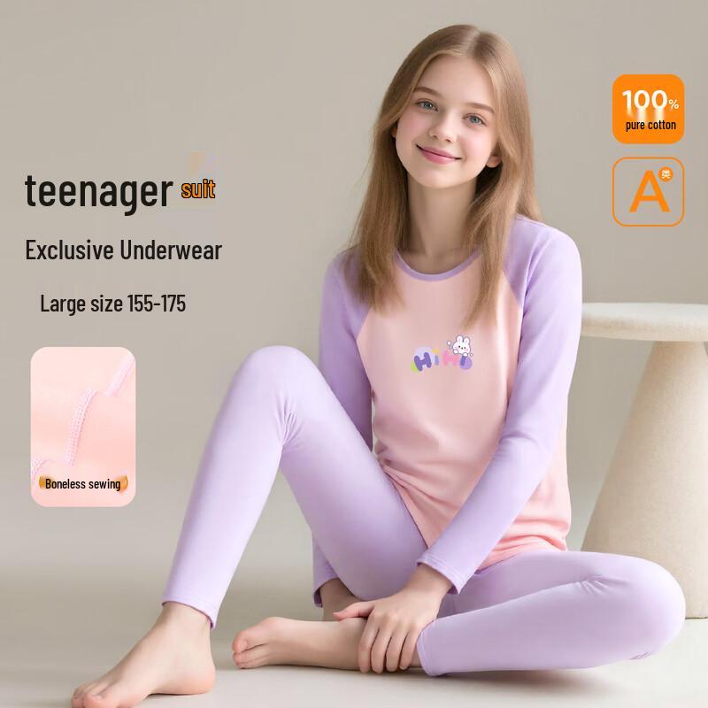 Yiershuang Girls  Pure Cotton Thermal Underwear Set 175