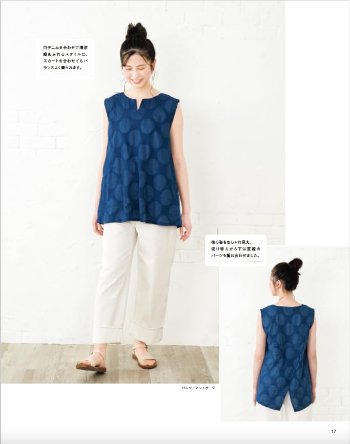 Easy clothes to make using A4 size curved patterns Boutique Series (Lady no. 8414)