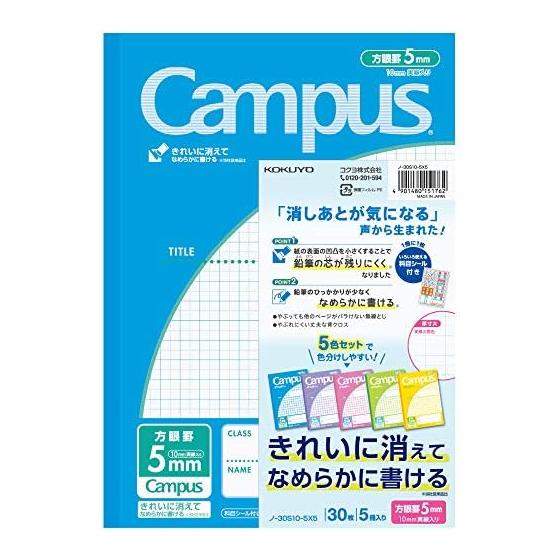 Блокнот KOKUYO Campus Notebook Purpose B5 5 мм Сетка 5 книг No-30S10-5X5
