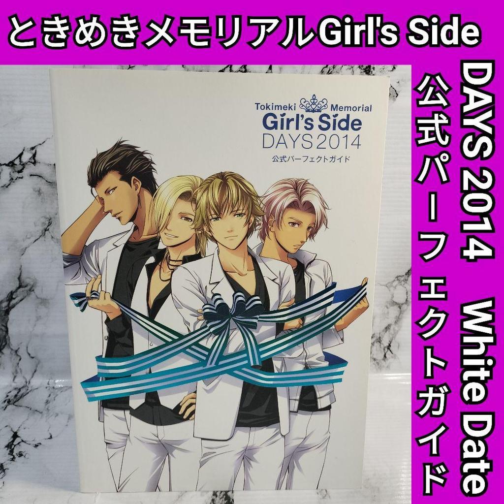 [USED] Tokimeki Memorial Girl's Side Official Perfect Guide
