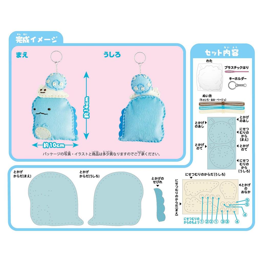 First Sewing Kit for Beginners Sumikko Gurashi Lizard and Fake Snail Onoeman's - OM-020977