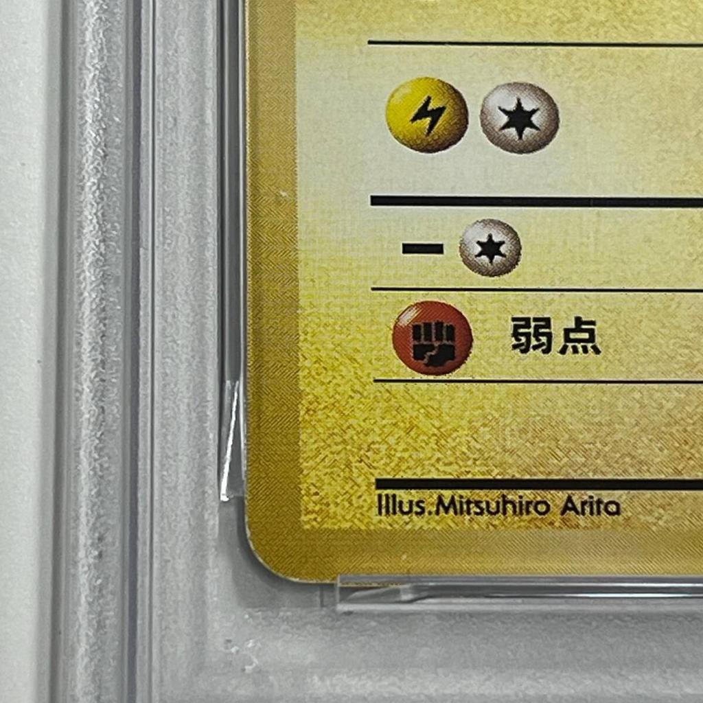 Pokémon Carte de colecție TCG Pikachu Nivel 12 (spate vechi, PSA8)