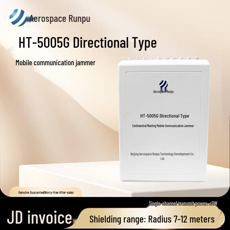 

HT-500 5G Directional Network Privacy Device