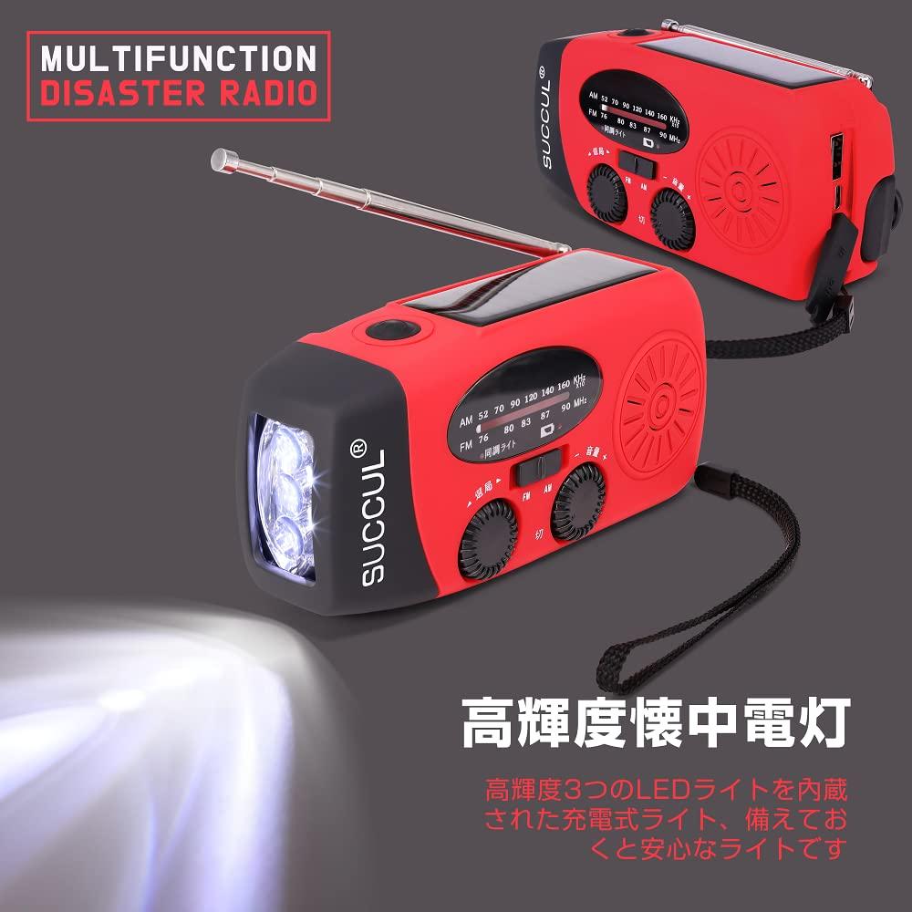 SUCCUL Emergency Radio with 2000mAh Emergency 3 Charging Smartphone Emergency Emergency Preparedness Multi-Function Battery, Flashlight, Methods,