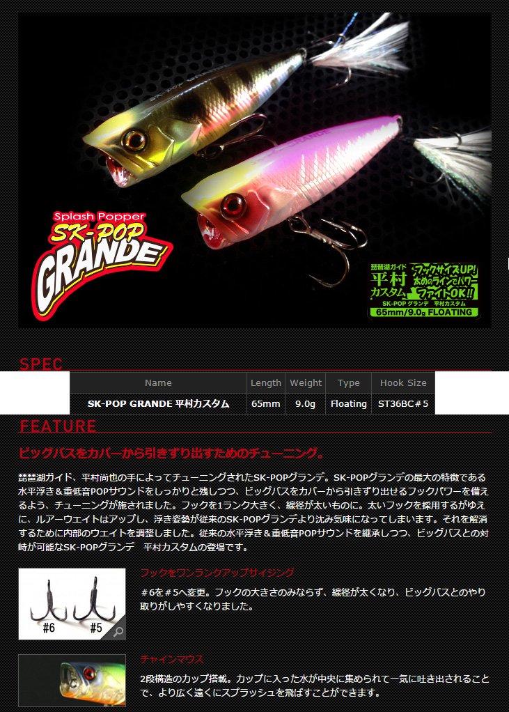 JACKALL Popper Grande Hiramura Custom 65mm 9g Chart Back Silhouette Pearl SK-POP