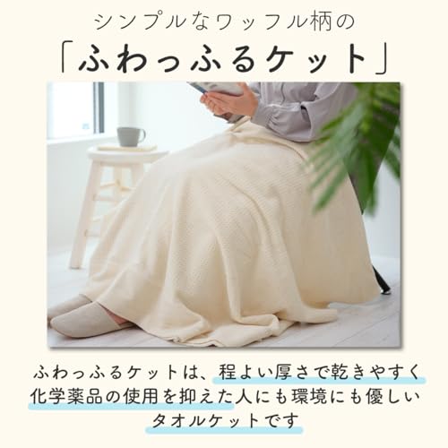 Tsubame Towel, Established In 1912, Made In Japan, Single Size Fluffy Waffle Blanket, 100% Organic Cotton, 145cm X 190cm, Gray, Soft Waffle Pattern, S
