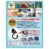Nissa Chain Kururin Hook, Fixed Type, Black, A-1023