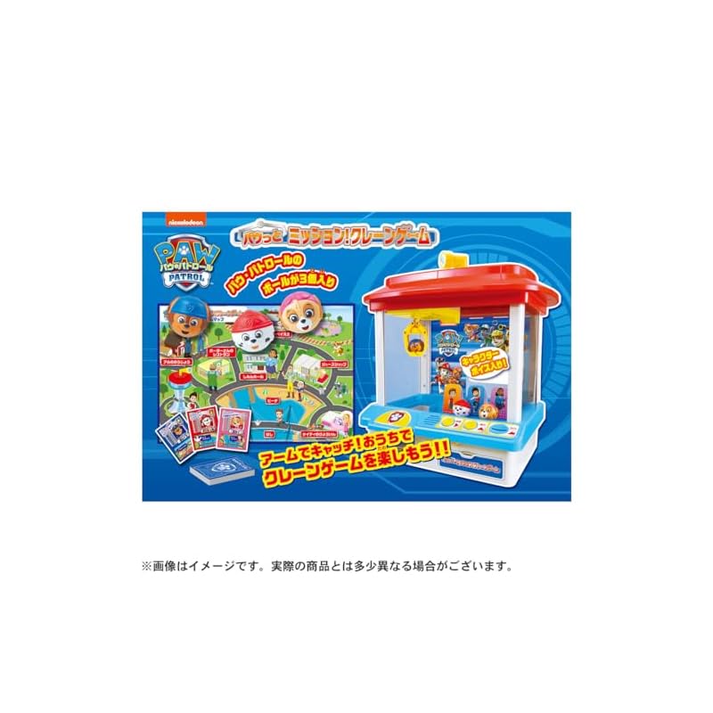 Paw Patrol Paw Mission! Crane Game