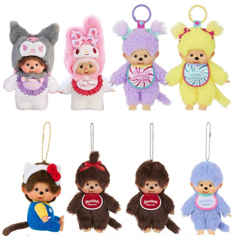 Plush Keychain, Kawaii Monchichi Pendant, Backpack Ornaments, Monchichi Cartoon Keychain, Party gifts