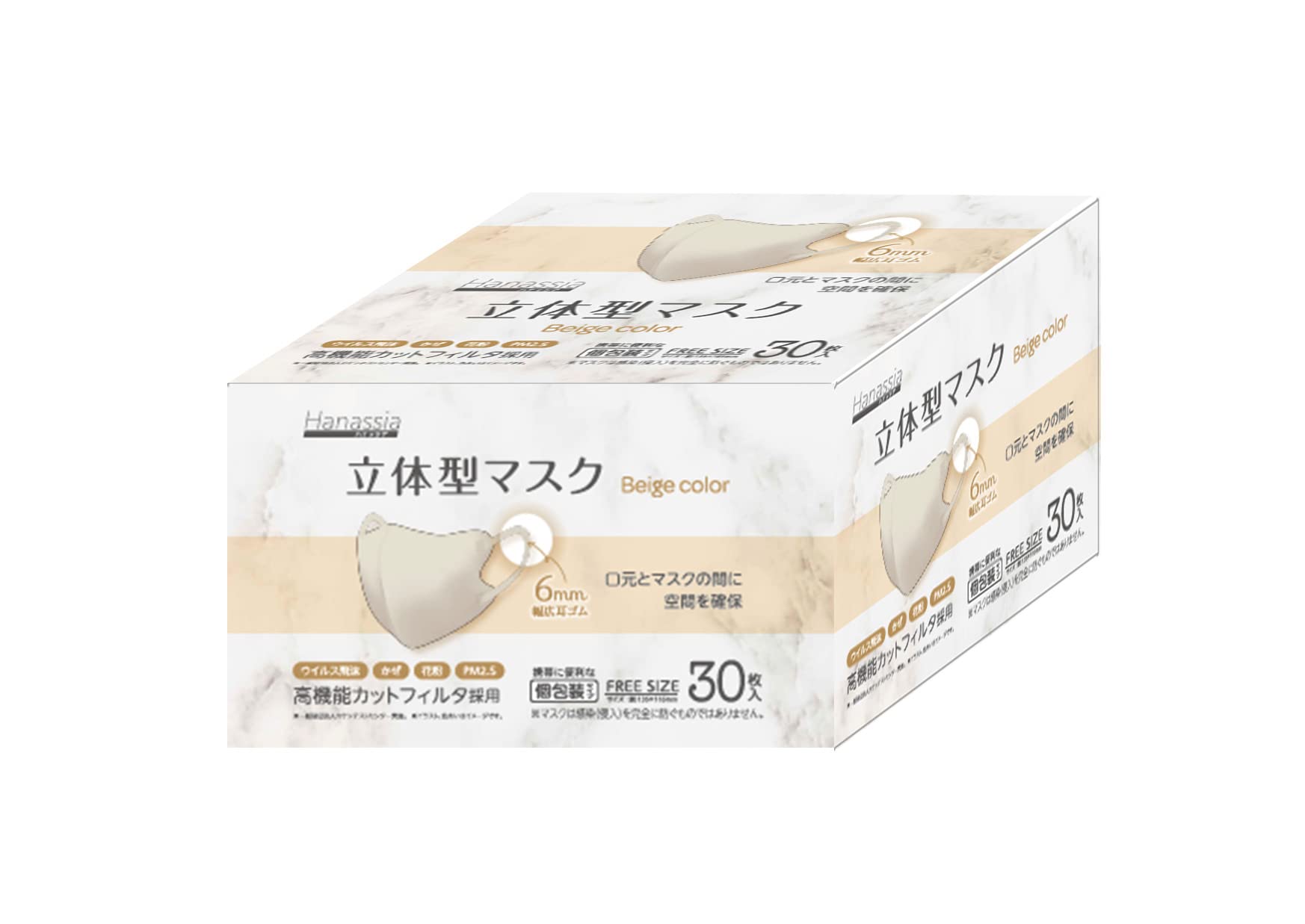Hanassia AI-WILL 3D Masks with National Industries Association Mark, Individual Packaging, 30 Pieces, Beige Free size